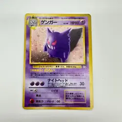 Pokemon Card Gengar Fossil Holo w/ Swirl Vintage Japanese Old Back - Image 1
