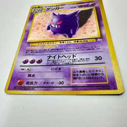 Pokemon Card Gengar Fossil Holo w/ Swirl Vintage Japanese Old Back - Image 3