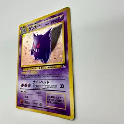 Pokemon Card Gengar Fossil Holo w/ Swirl Vintage Japanese Old Back - Image 4