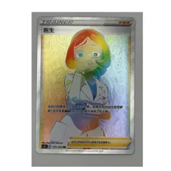 Pokemon Doctor 171/122 Full Art Trainer Holo Chinese TCG Card - Image 1