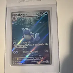 The Pokemon Company Wartortle 171/165 Sv2a Card 151 AR Alt Art Holo JP 100 - Image 1