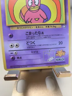 Hama-Chan's Slowking CoroCoro Comics Promo Japanese Pokemon Card #AD49 - Image 3