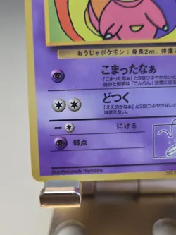 Hama-Chan's Slowking CoroCoro Comics Promo Japanese Pokemon Card #AD49 - Image 5