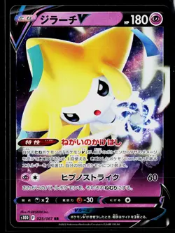 Pokemon Jirachi V #025/067 S10D: Time Gazer Japanese,Holo - Image 1