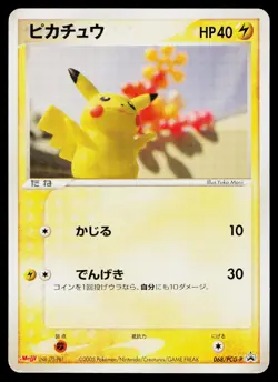 Pikachu 068/PCG-P Promo Meiji Pokemon Japanese Moderately Played - Image 1