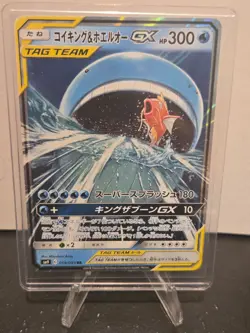 Pokemon Magikarp & Wailord GX Tag Team SM9 019/095 - Image 1