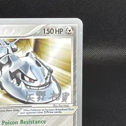 Steelix ex Pokemon EX Unseen Forces 109/115 Rare World Championships 2006 - Image 3