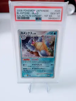 2008 POKEMON JAPANESE GALACTIC'S CONQUEST 1ST EDITION #025 BLASTOISE-HOLO PSA 10 - Image 1