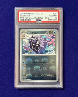 PSA 10 Cloyster Master Ball Reverse #91 Japanese 151 2023 Pokemon GEM MINT - Image 1