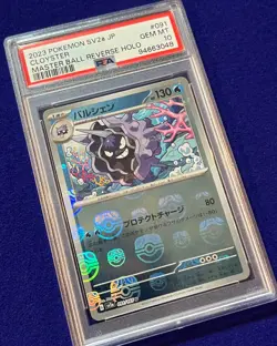 PSA 10 Cloyster Master Ball Reverse #91 Japanese 151 2023 Pokemon GEM MINT - Image 2