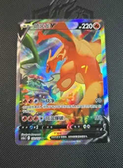 Pokemon TCG Charizard V S-Chinese Sword & Shield CS5aC-132(U.S SHIPPED) - Image 1