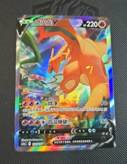 Pokemon TCG Charizard V S-Chinese Sword & Shield CS5aC-132(U.S SHIPPED) - Image 2