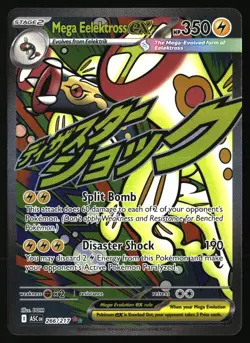 MEGA EELEKTROSS EX 266/217 MEGA ATTACK RARE ASCENDED HEROES POKEMON HOLO NM/M - Image 1