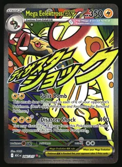 MEGA EELEKTROSS EX 266/217 MEGA ATTACK RARE ASCENDED HEROES POKEMON HOLO NM/M - Image 1