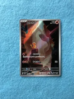 2023 Near Mint Pokemon Charmander Art Rare AR 168/165 151 SV2a Japanese - Image 1