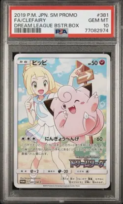 Lillie's Clefairy Pokemon 2019 Dream League Promo Japanese 381/SM-P PSA 10 - Image 1
