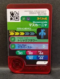 Meowscarada Mezastar Frienda Pokemon Card Japanese Special Tag Tip - Image 2