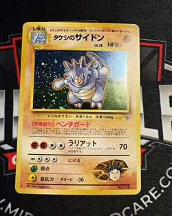 Brock's Rhydon 112 Leaders' Stadium Holo Rare Holo JP Pokemon TCG 80HP - Image 1