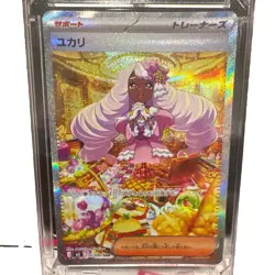 Pokemon TCG Jacinthe M3 116/080 SAR Holo Full Art Japanese Trainer Card - Image 1
