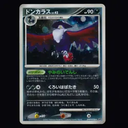 Honchkrow DPBP#226 Secret of the Lakes Holo Rare Japanese Pokemon TCG MP - Image 1