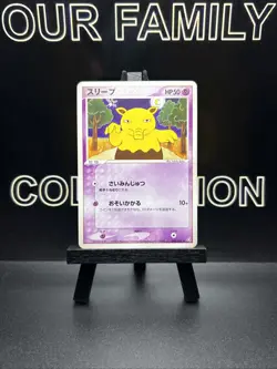 Drowzee 049/082 Flight of Legends Japanese Pokemon Card TCG Regular NM - Image 1