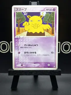 Drowzee 049/082 Flight of Legends Japanese Pokemon Card TCG Regular NM - Image 2
