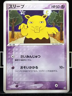 Drowzee 049/082 Flight of Legends Japanese Pokemon Card TCG Regular NM - Image 3