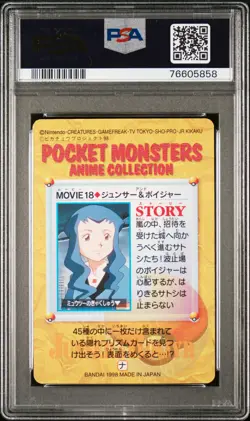 PSA 7 Miranda Officer Jenny Bandai Carddass Vending MOVIE 18 Japanese Pokemon - Image 2
