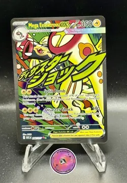 Mega Elektross EX 266/217 Ascended Heroes Mega Attack Rare Pokemon TCG NM - Image 1