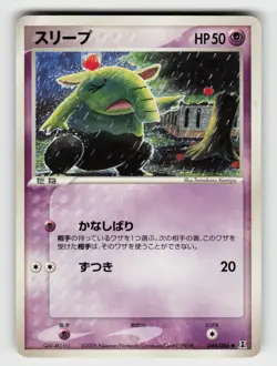 Drowzee 044/086 Common Holon Research Tower Pokemon Japanese Unlimited LP - Image 1