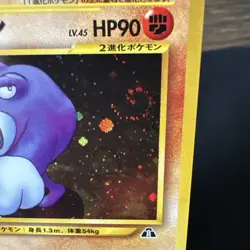 [NM] Poliwrath Pokemon Card Japanese No.062 Neo Discovery Holo SWIRL🌀 US Seller - Image 2