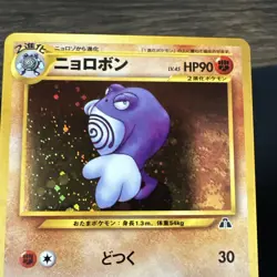 [NM] Poliwrath Pokemon Card Japanese No.062 Neo Discovery Holo SWIRL🌀 US Seller - Image 3