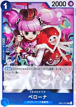 Perona OP01-077 UC Let's Start Campeign Promotion Pack ONE PIECE Card Japanese - Image 2