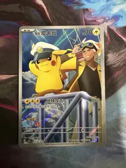 Pokemon S-Chinese Gemstone CBB5C Vol.5 Exclusive 01 07/07 Captain Pikachu Card - Image 1