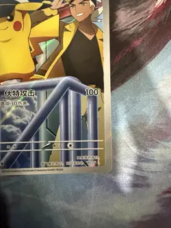 Pokemon S-Chinese Gemstone CBB5C Vol.5 Exclusive 01 07/07 Captain Pikachu Card - Image 3