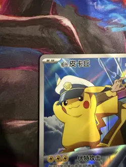 Pokemon S-Chinese Gemstone CBB5C Vol.5 Exclusive 01 07/07 Captain Pikachu Card - Image 5