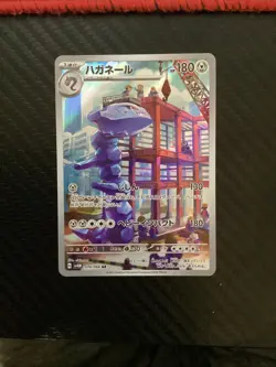Steelix AR 074/066 Future Flash Holo Pokemon Card Japanese [Near Mint] - Image 1