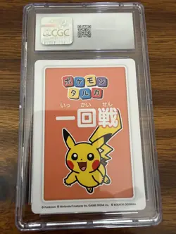 2025 POKEMON PLAYING CARDS POKEMON TARUKA JPN 1ST PLACE PIKACHU CGC 9 - Image 2