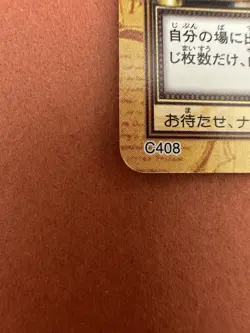 Sanji One Piece Trading Card TV Anime BANDAI 2001 Japanese C408 - Image 3