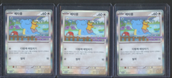 Lot of (3) Ditto Metamong Korean Promo 173-SV-P Exclusive Pokemon Card - Image 1