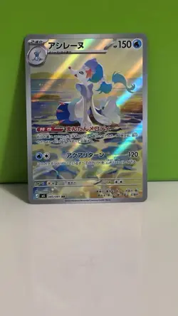 [US SELLER] Pokemon TCG - Primarina AR 085/081 Abyss Eye M5 Japanese NM - Image 1