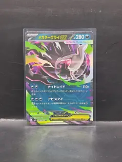 Mega Darkrai ex 046/081 Pokemon M5: Abyss Eye Japanese Near Mint - Image 1