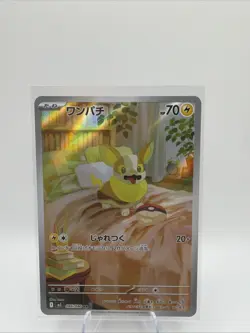 Pokemon Japanese Inferno X M2 Yamper AR 086/080 - NM - Image 1