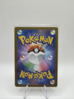 Pokemon Japanese Inferno X M2 Yamper AR 086/080 - NM - Image 2