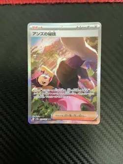 Janines Secret Art NM 228/187 Terastal Festival Pokemon Japanese - Image 1