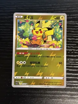 Pikachu 017/127 REVERSE - Pokemon CS5aC Simplified Chinese Brave Stars - Image 1