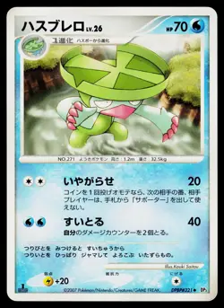 Shining Darkness - MP - Lombre DPBP#321 US Seller - Image 1