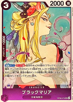 Black Maria OP08-074 SR Let's Start Campeign Promotion Pack ONE PIECE Card Japan - Image 2