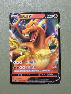 2023 Pokemon Cards CHN. Charizard V CS2aC D 030/115 RR RPA - Image 1