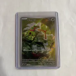 Caterpie 172/165 Sv2a: Pokemon Card 151 Holo (Japanese) - Image 1